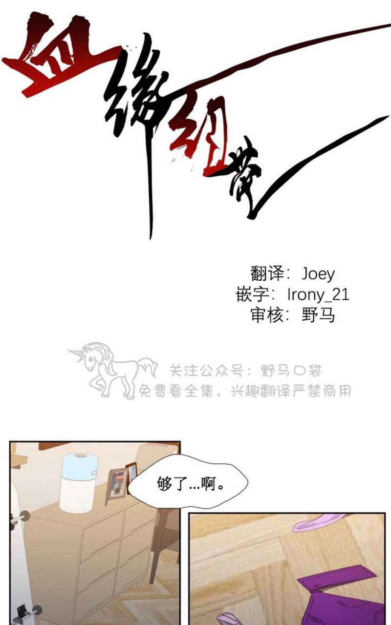 血缘纽带的英文漫画,第88话1图