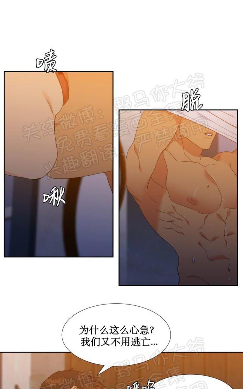 血缘纽带漫画免费阅读漫画,第95话3图