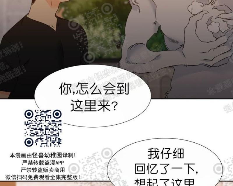 血缘纽带漫画漫画,第104话3图