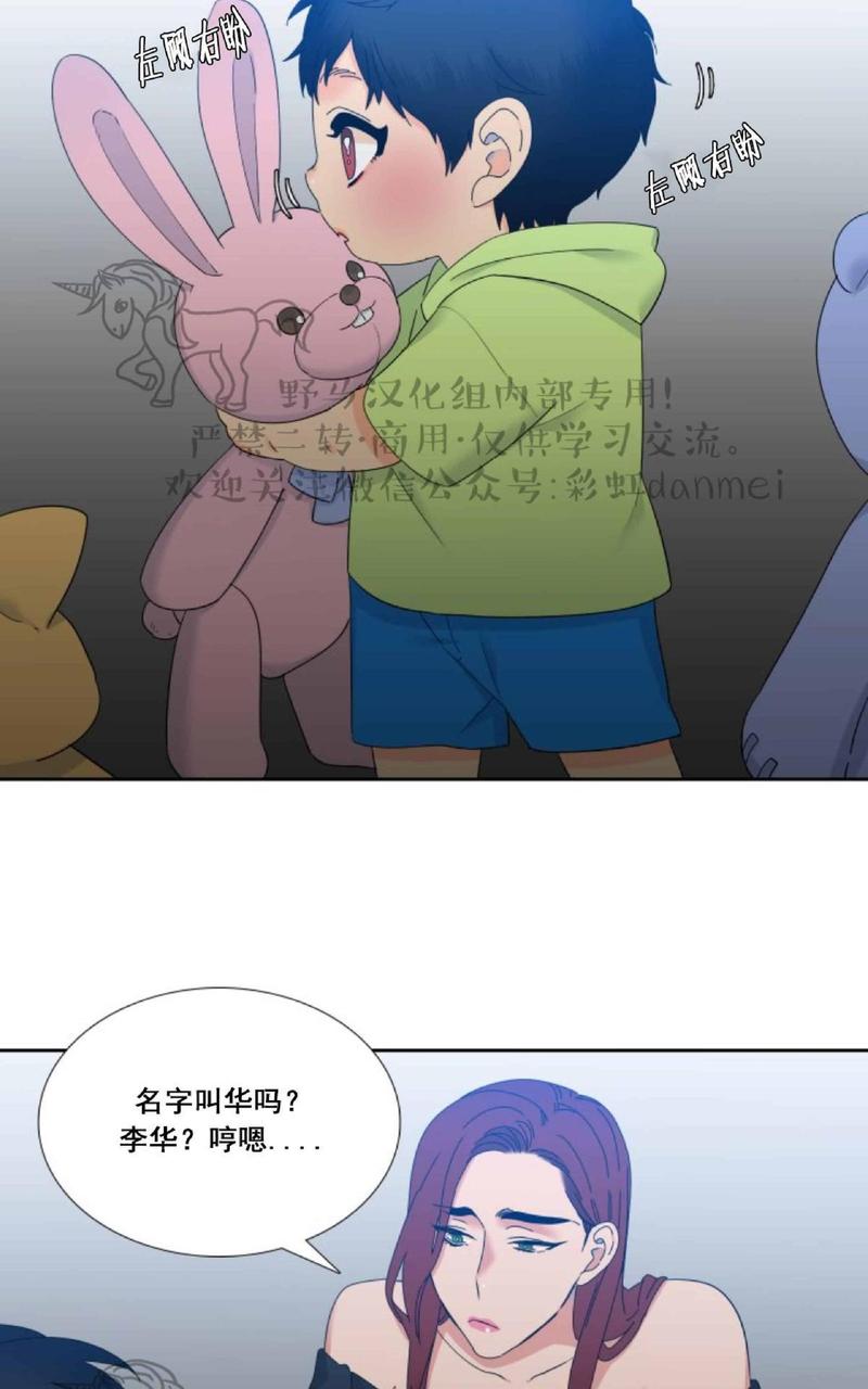 血缘纽带126漫画,第63话2图