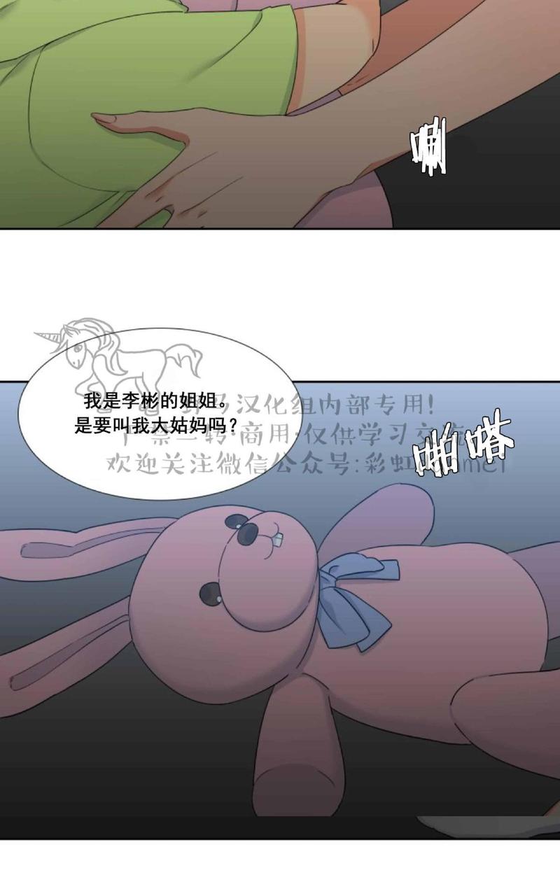 血缘纽带126漫画,第63话5图
