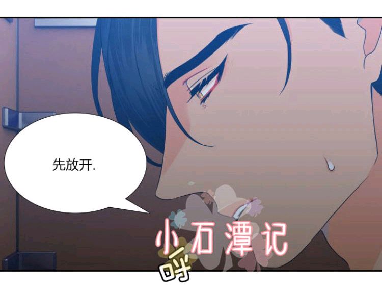 血缘纽带漫画全集免费下拉式漫画,第15-16话4图