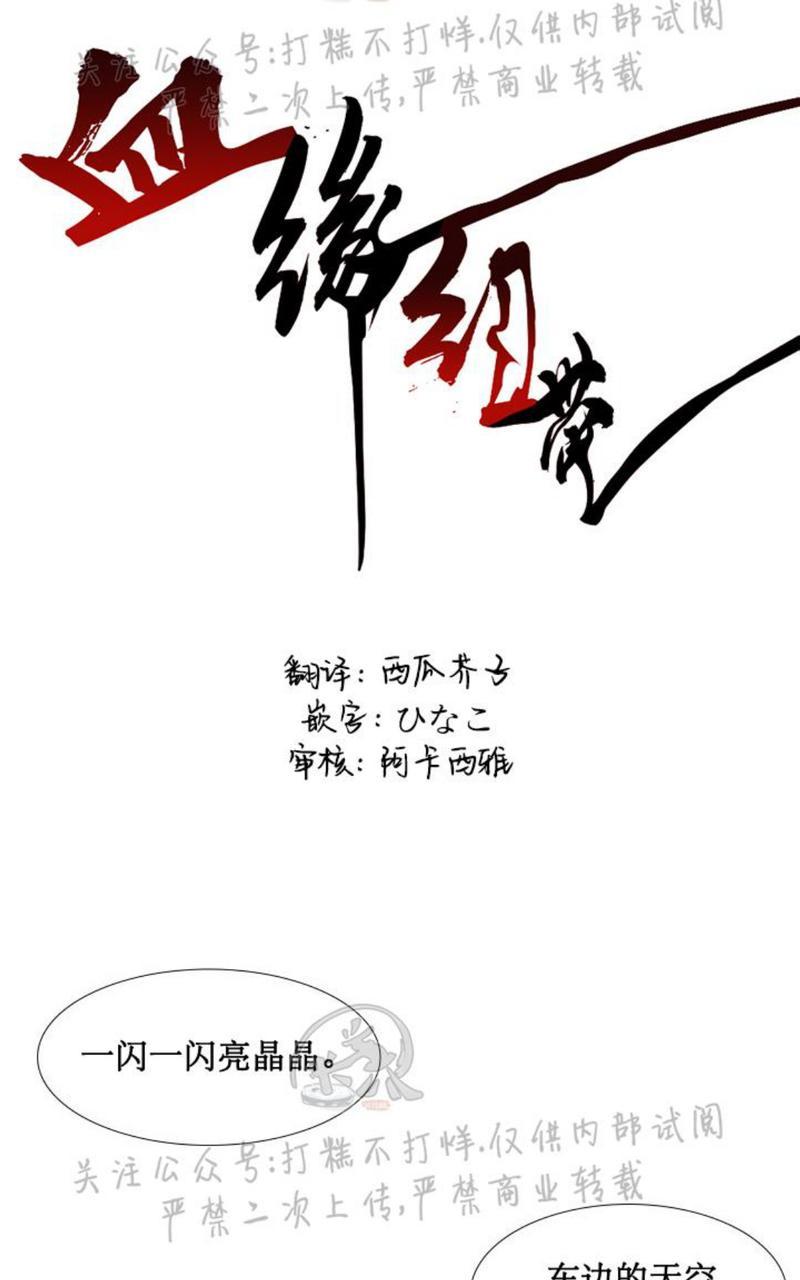 血缘亲情血缘纽带漫画,第110话1图