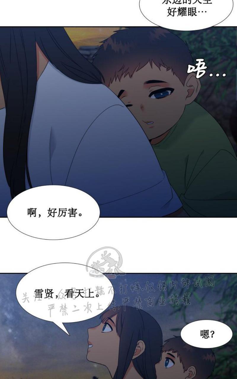 血缘亲情血缘纽带漫画,第110话2图