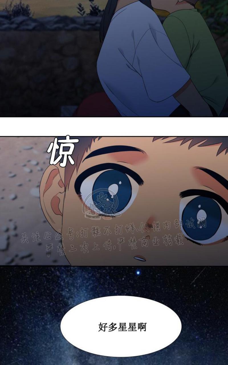 血缘亲情血缘纽带漫画,第110话3图