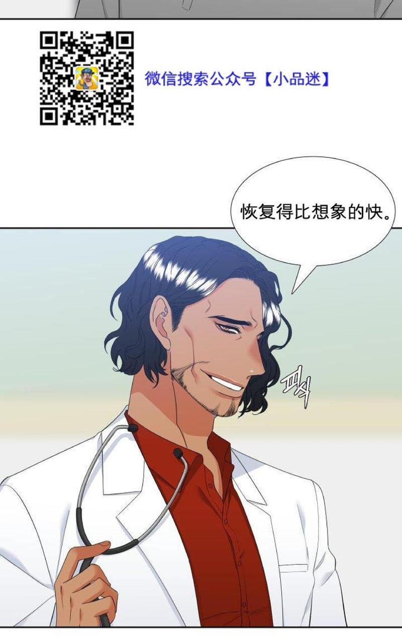 血缘纽带第二部漫画,第50话5图
