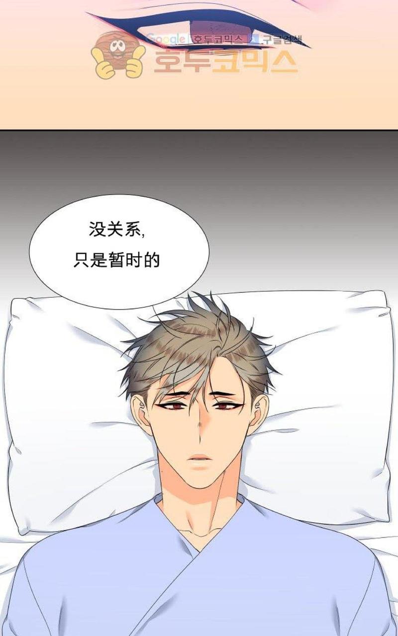 血缘纽带第二部漫画,第50话2图
