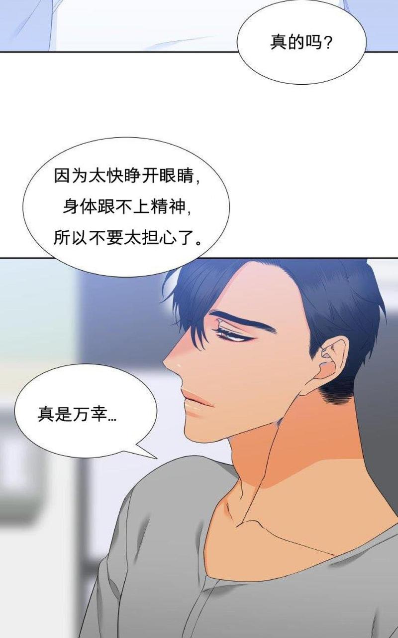 血缘纽带第二部漫画,第50话4图