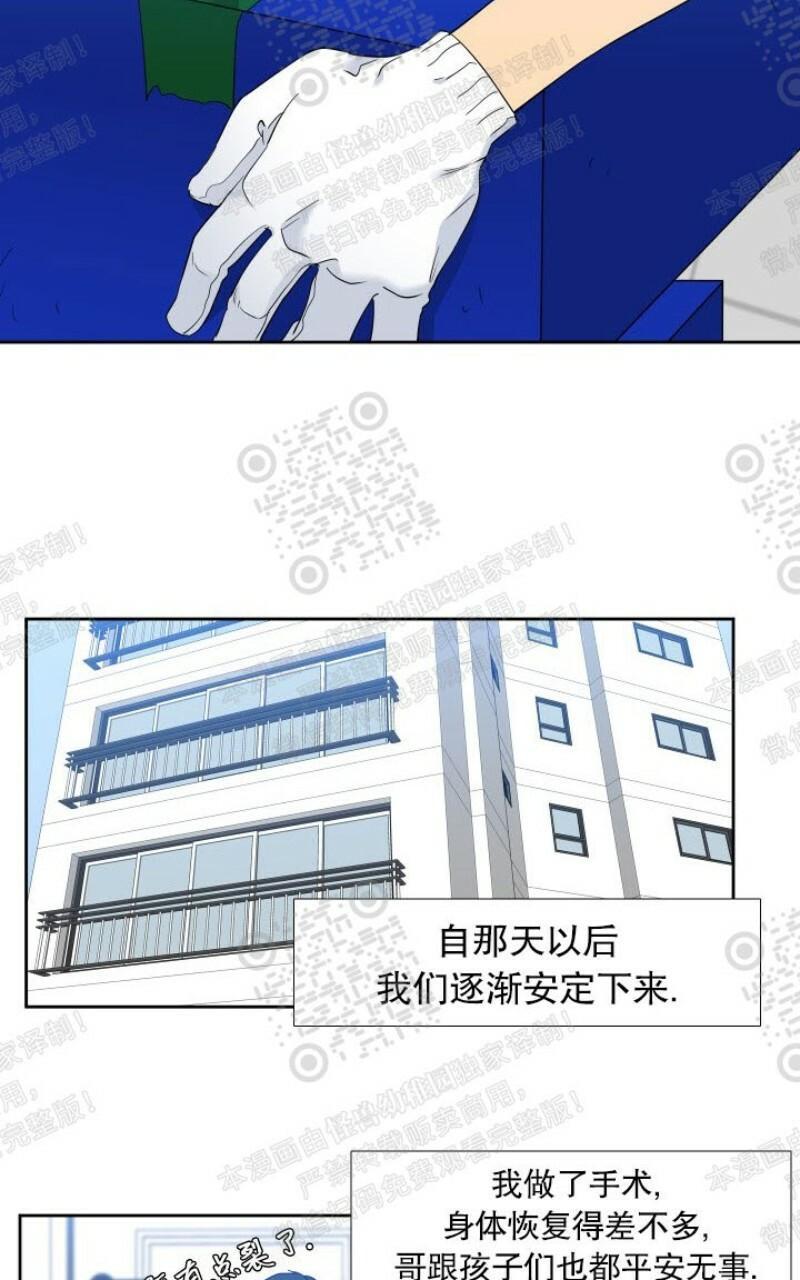 血缘纽带下拉式免费漫画,第107话5图