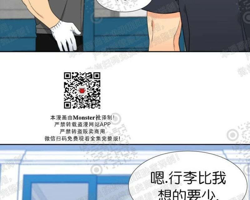 血缘纽带下拉式免费漫画,第107话3图