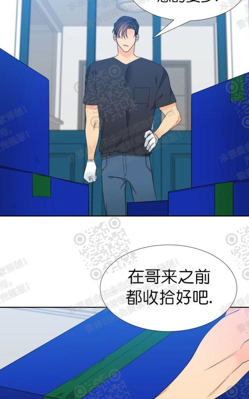 血缘纽带下拉式免费漫画,第107话4图