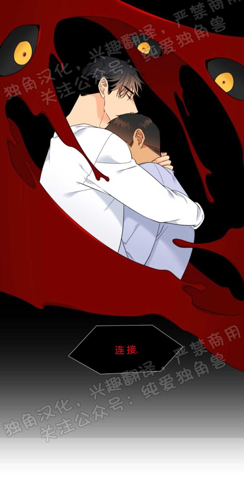 血缘纽带漫画在哪里看漫画,第115话3图
