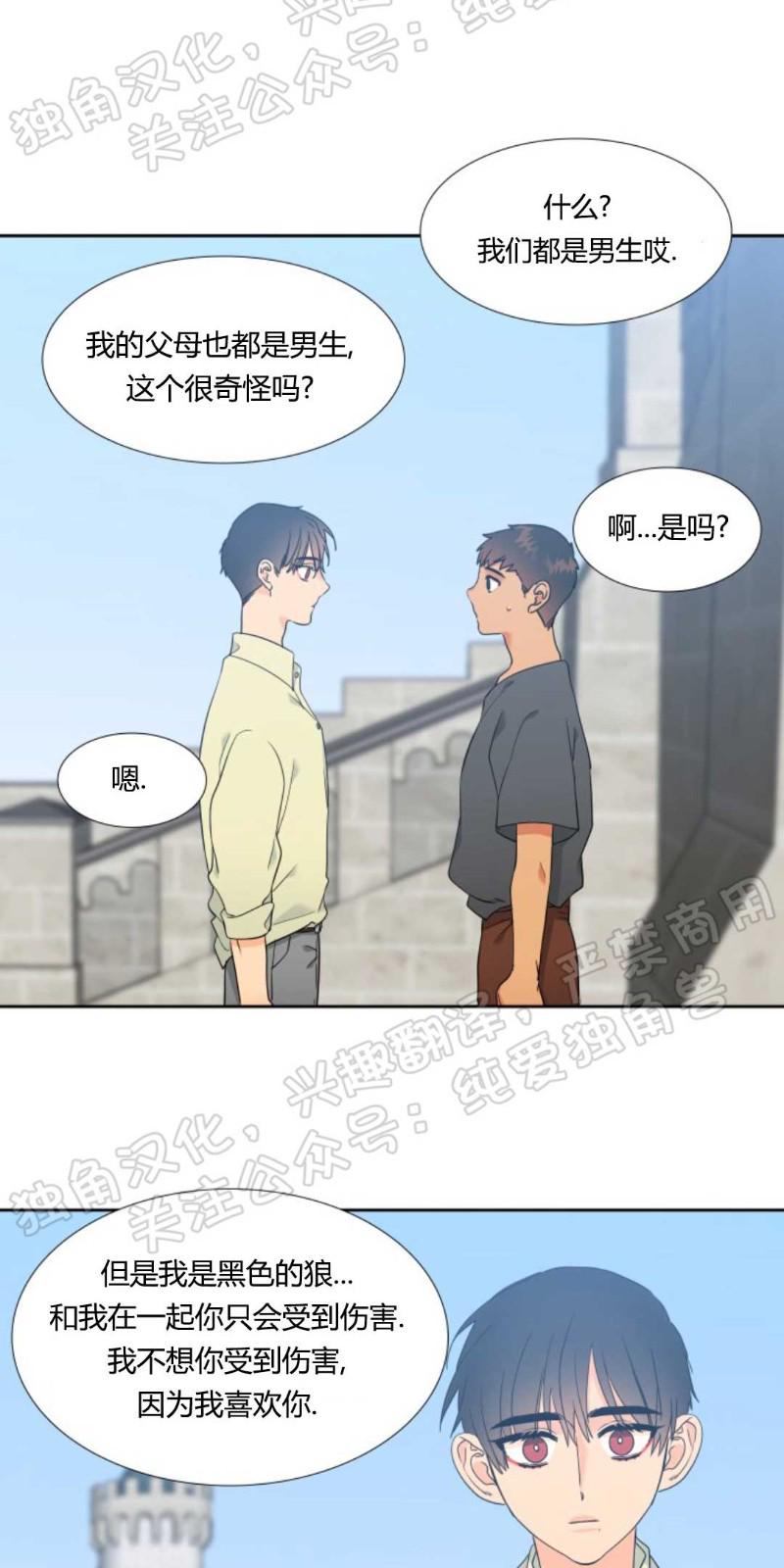 血缘纽带漫画在哪里看漫画,第115话5图