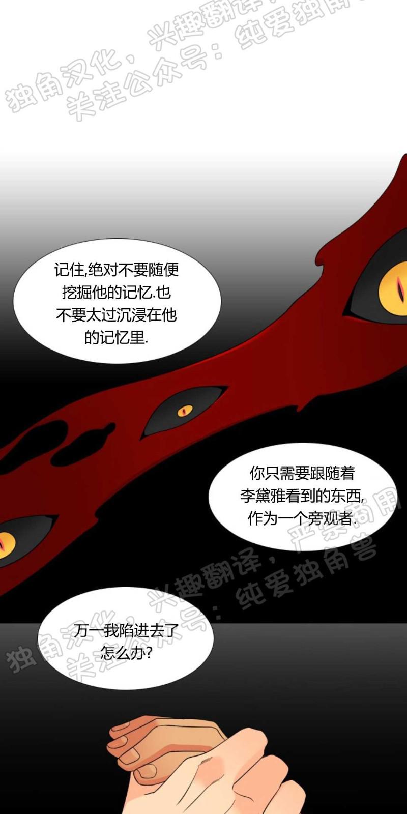血缘纽带漫画在哪里看漫画,第115话1图