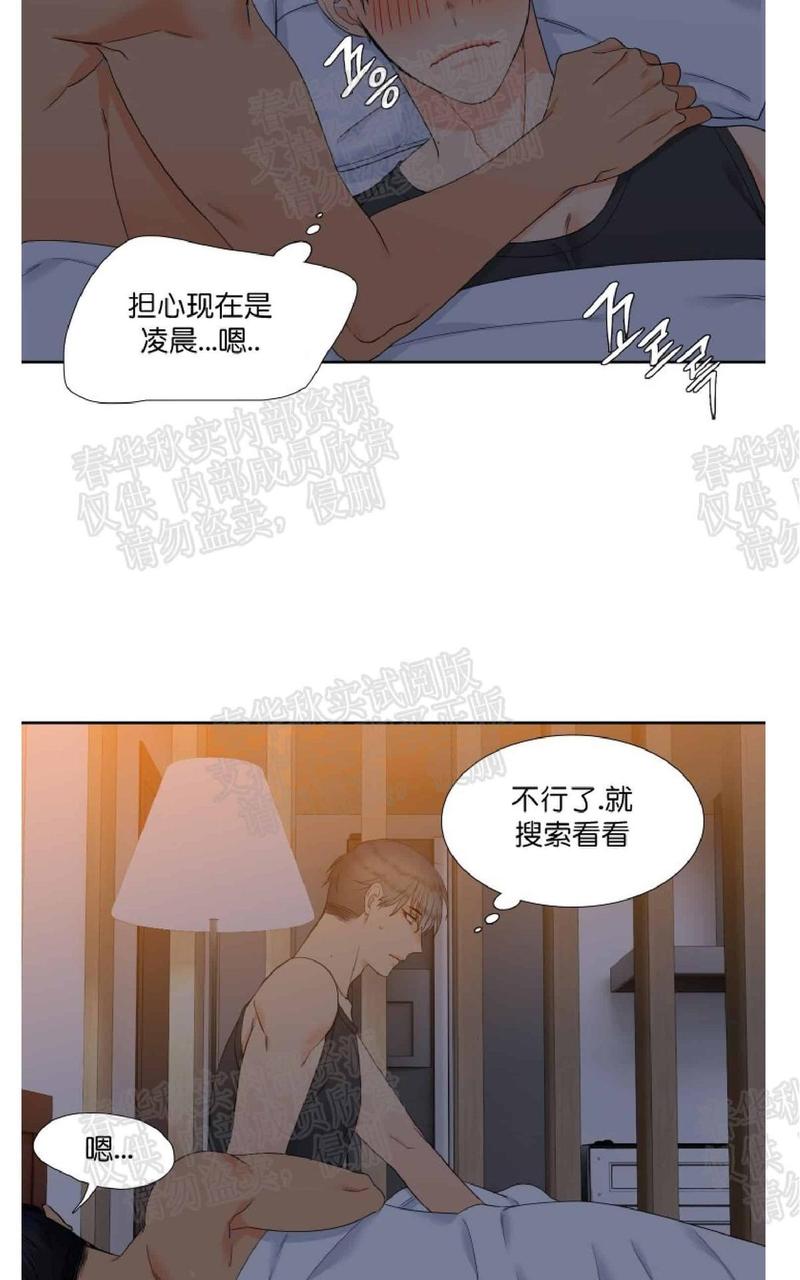 血缘纽带漫画全集免费第二话漫画,第40话4图