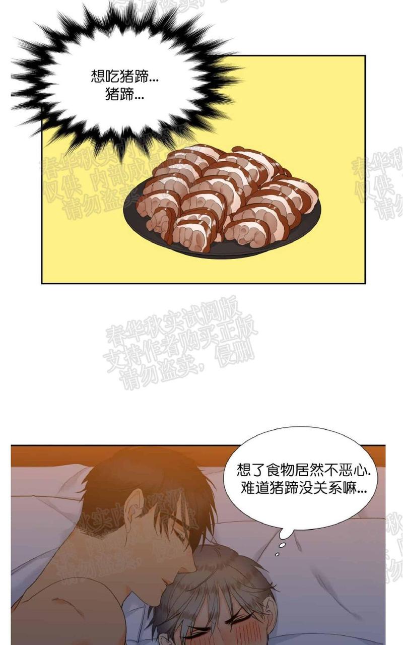 血缘纽带漫画全集免费第二话漫画,第40话3图