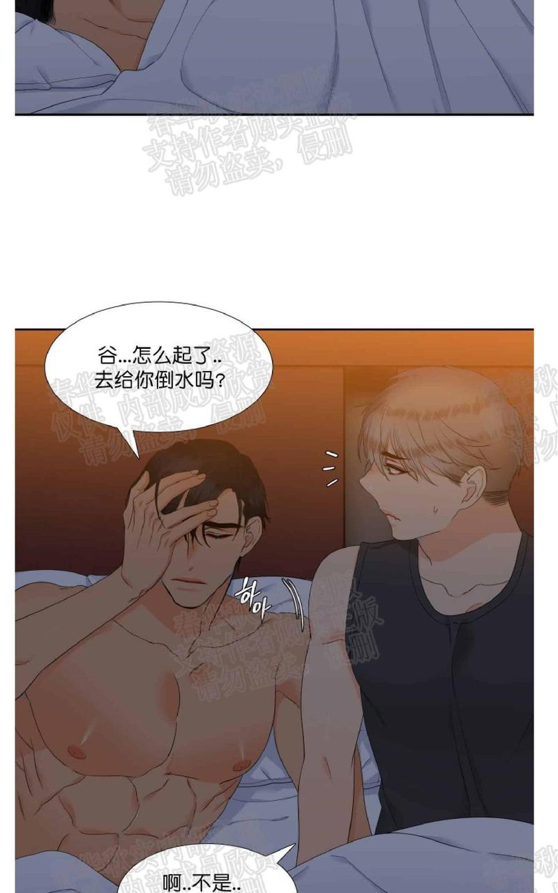 血缘纽带漫画全集免费第二话漫画,第40话5图