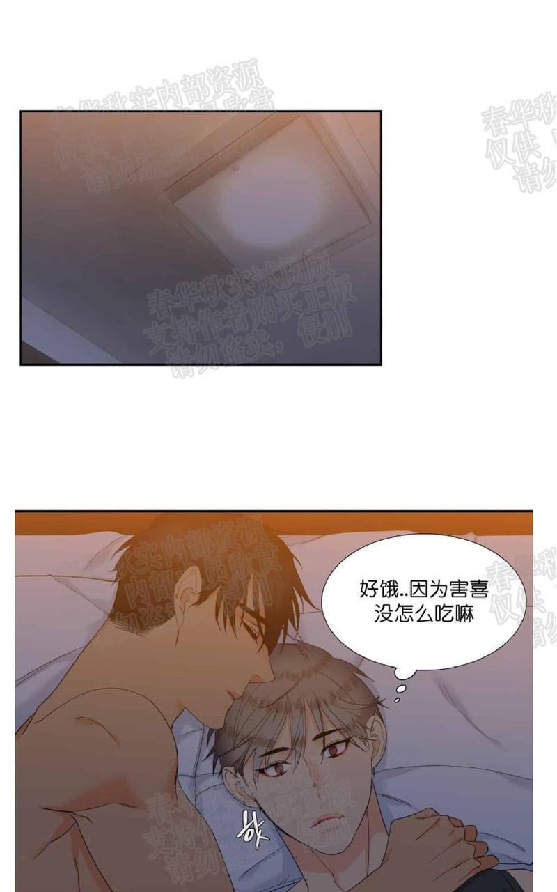 血缘纽带漫画全集免费第二话漫画,第40话1图