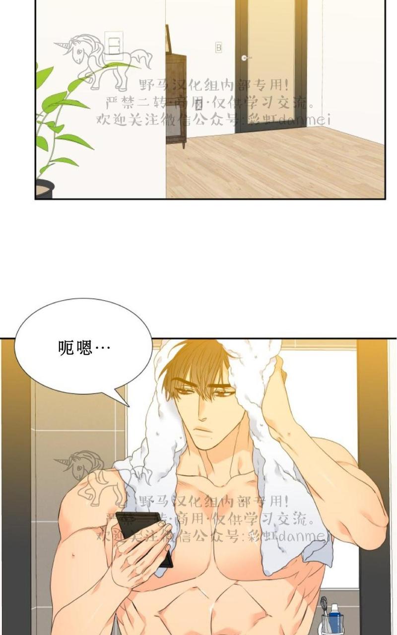 血缘纽带意思漫画,第69话第二季2图