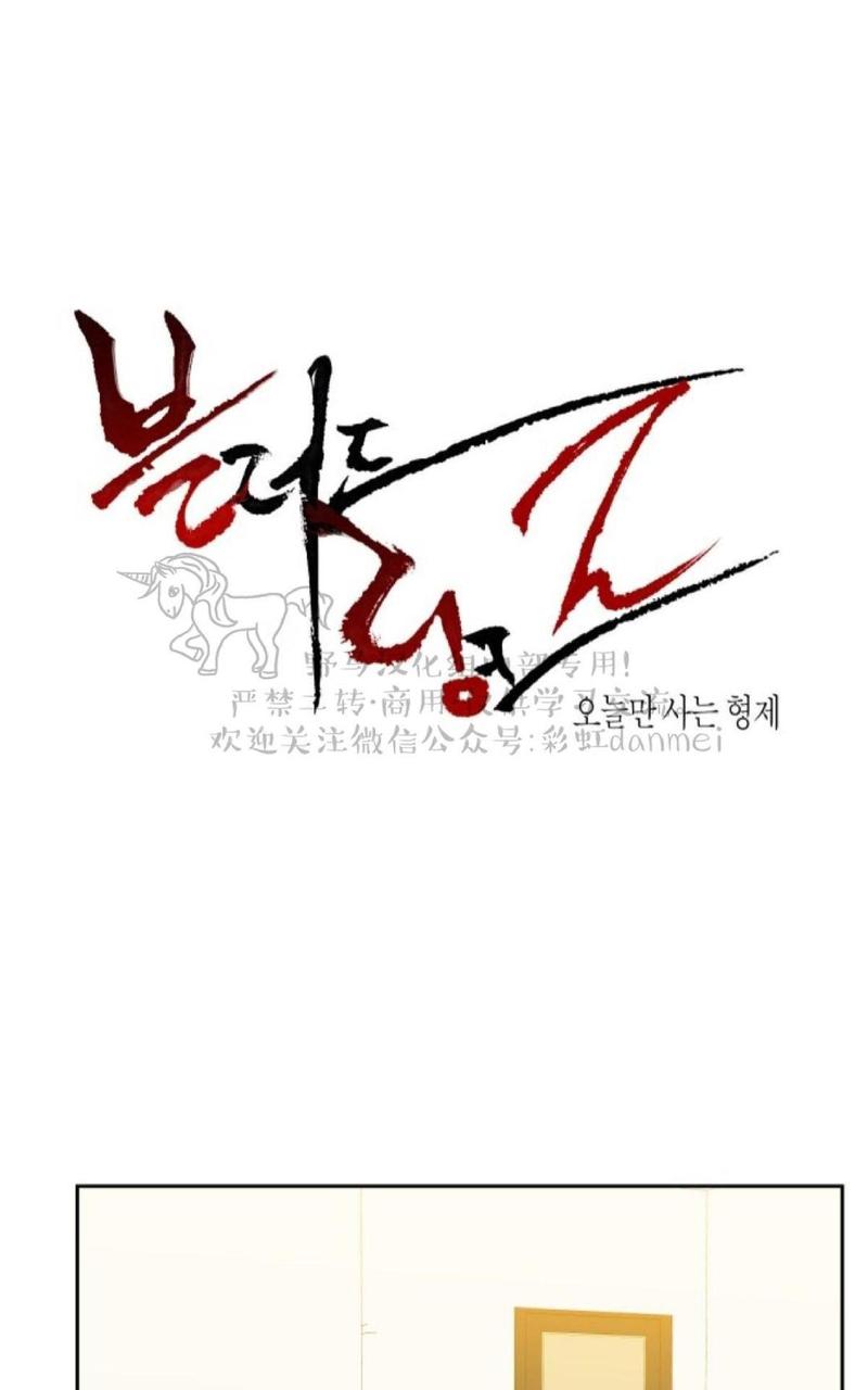 血缘纽带意思漫画,第69话第二季1图