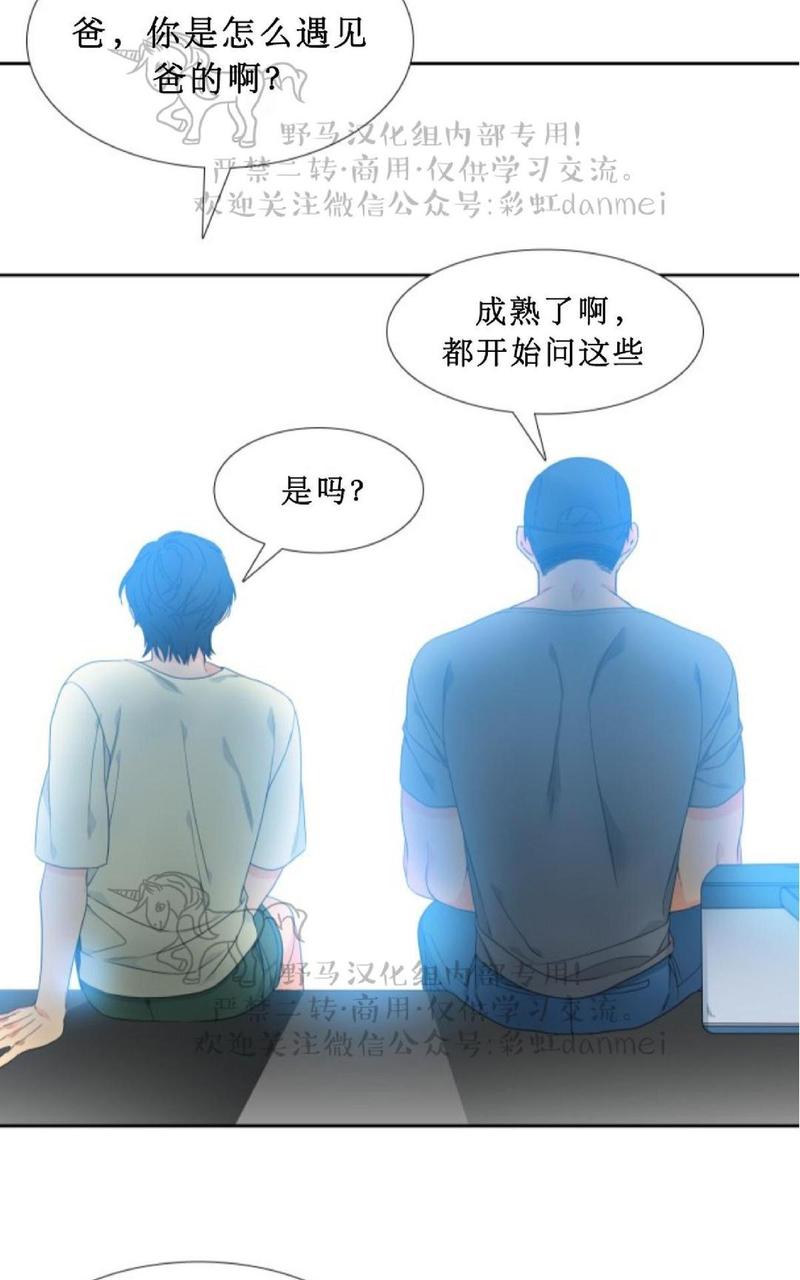 血缘纽带意思漫画,第69话第二季5图