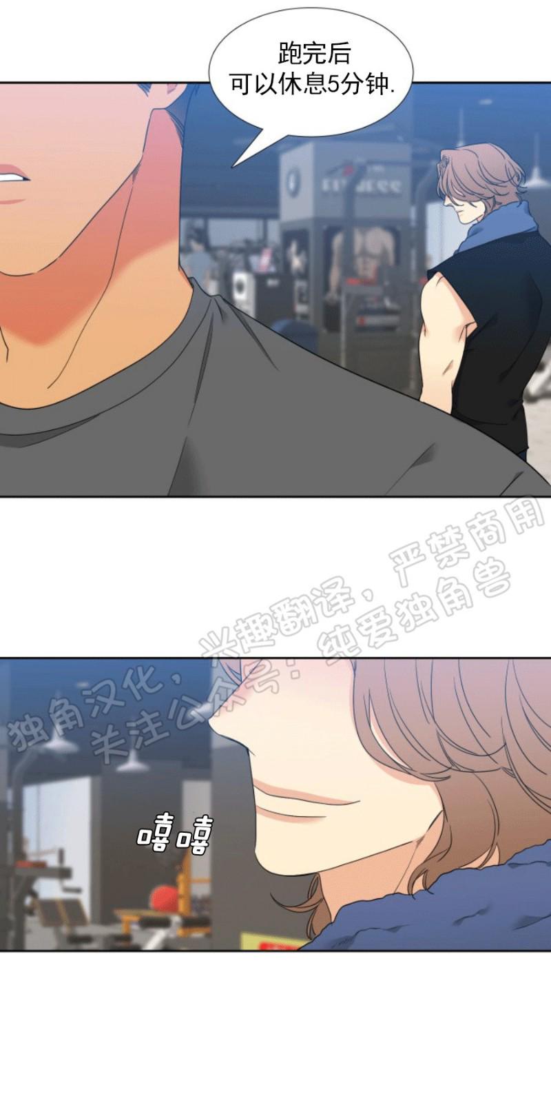 血缘纽带解说漫画,第119话5图