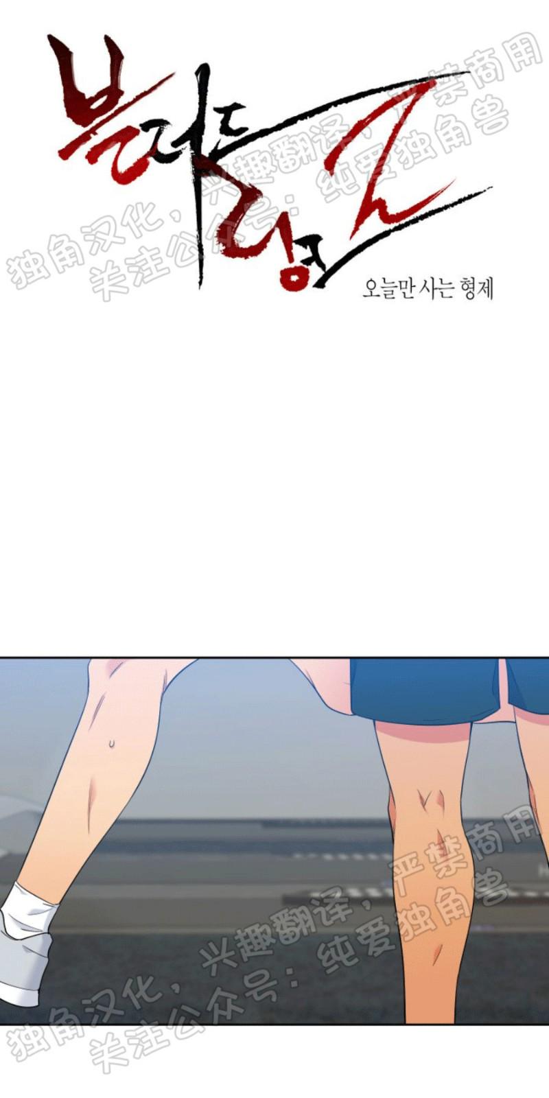 血缘纽带解说漫画,第119话1图
