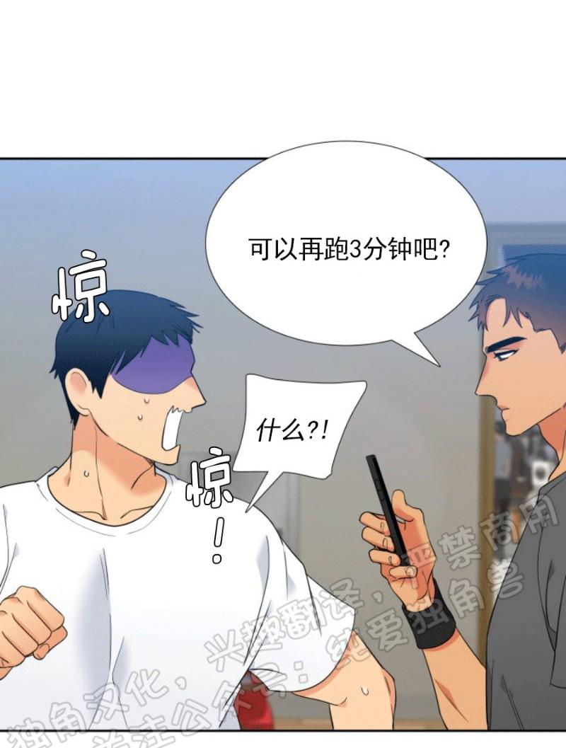 血缘纽带解说漫画,第119话2图