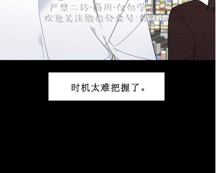 血缘纽带第二季哪个官网看漫画,第75话3图