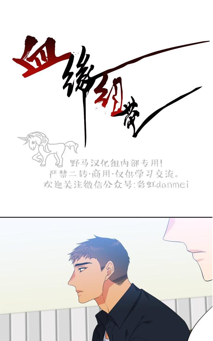 血缘纽带第二季哪个官网看漫画,第75话1图