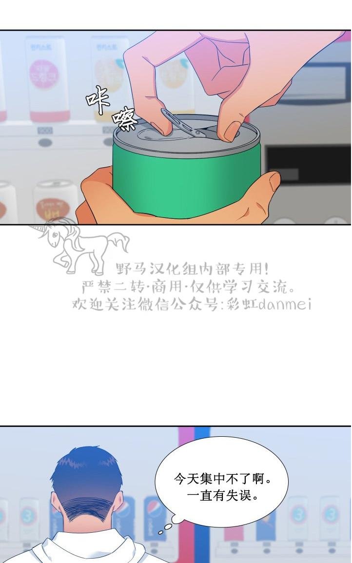 血缘纽带第二季哪个官网看漫画,第75话5图