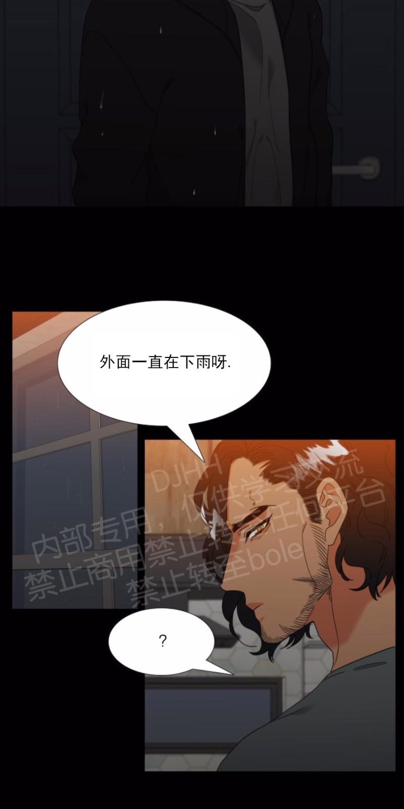 血缘纽带生子漫画,第125话5图