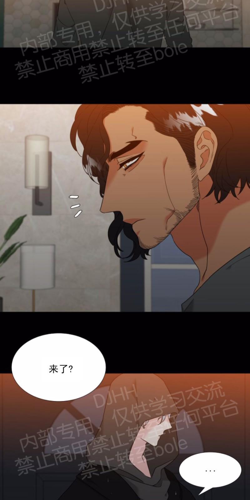 血缘纽带生子漫画,第125话4图