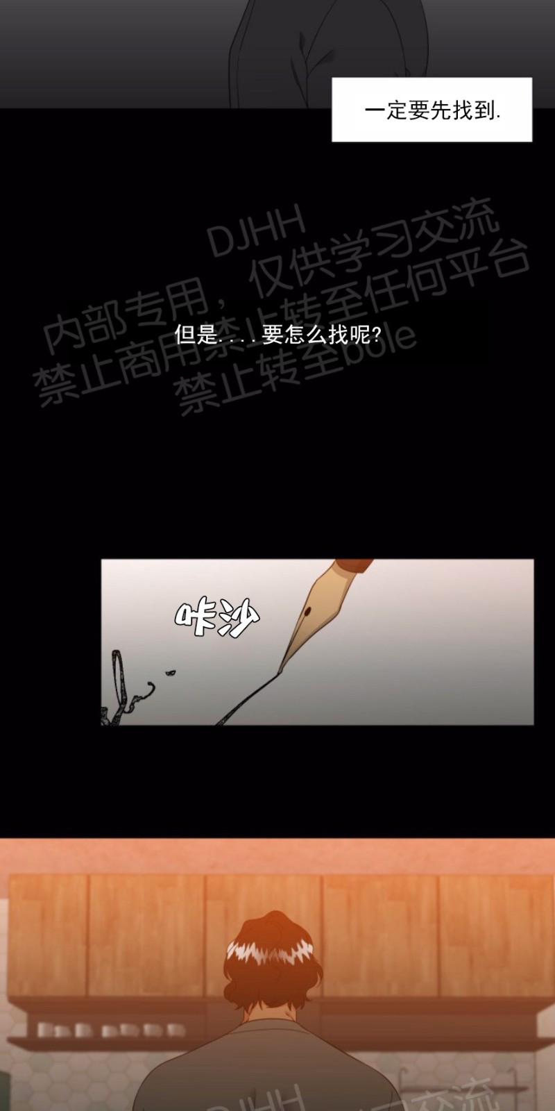 血缘纽带生子漫画,第125话3图