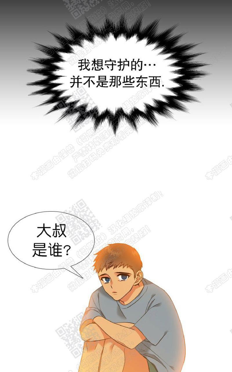 血缘纽带资源链接漫画,第102话4图