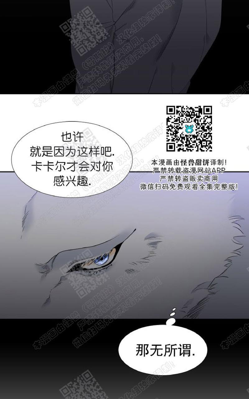 血缘纽带资源链接漫画,第102话3图