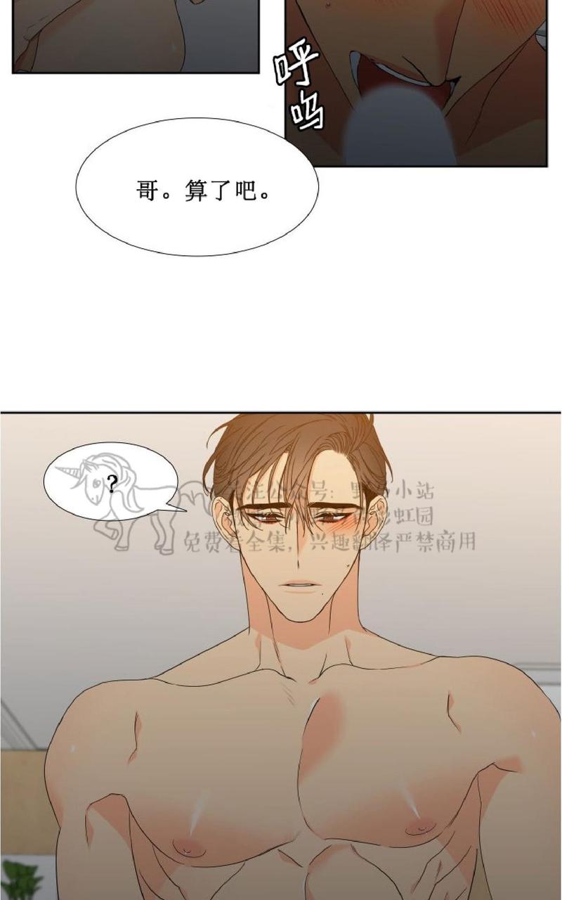 血缘纽带漫画漫画,第79话2图