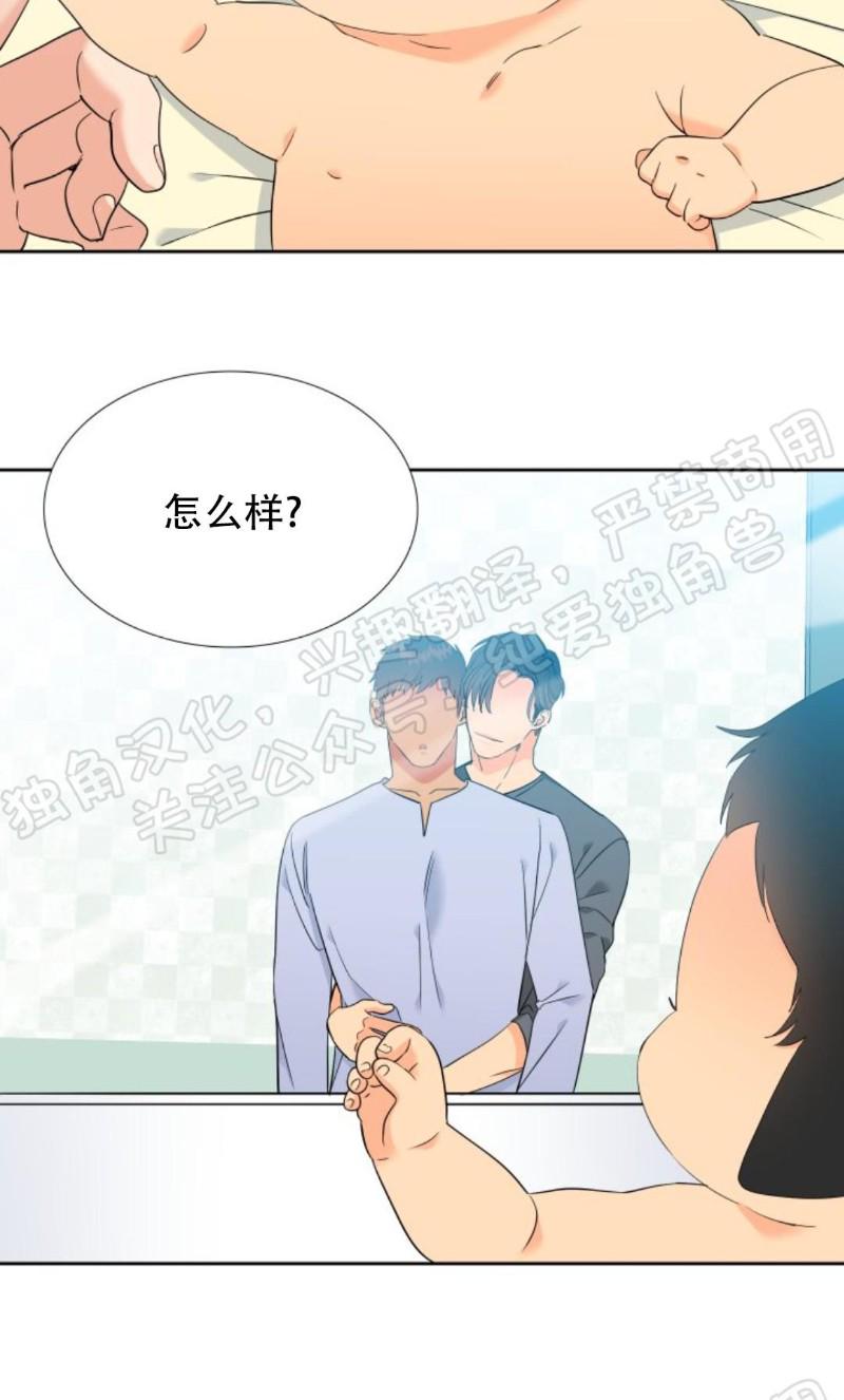 血缘纽带家族漫画,第118话4图