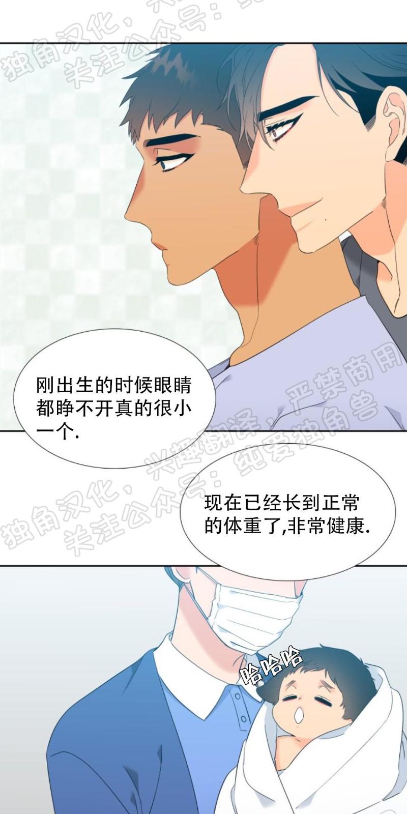血缘纽带家族漫画,第118话5图