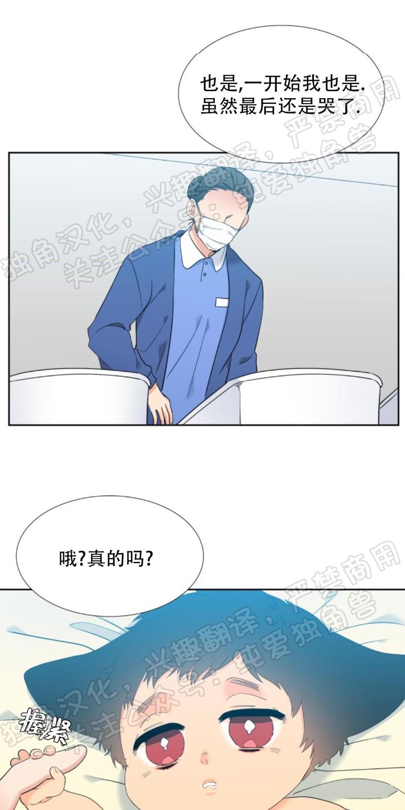 血缘纽带家族漫画,第118话3图
