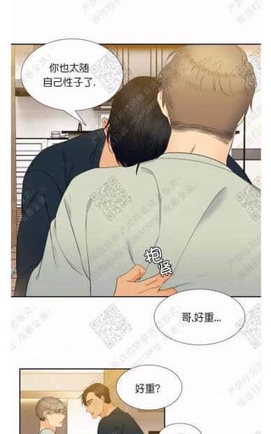 血缘纽带/blood link漫画,第35话4图