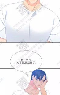 血缘纽带在哪个软件可以观看漫画,第31话3图