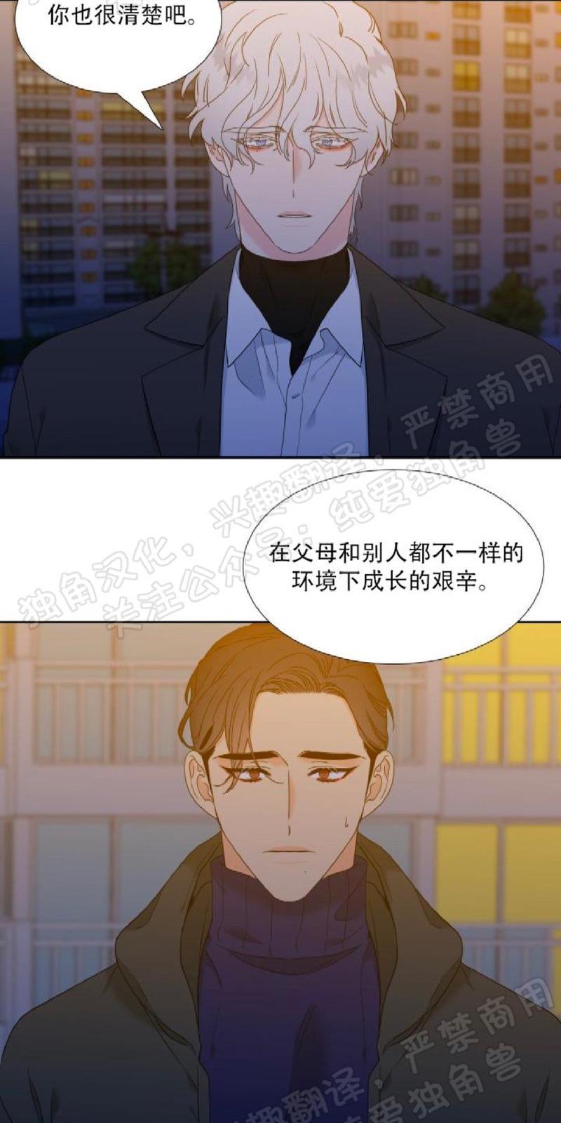 血缘纽带视频漫画,第132话5图