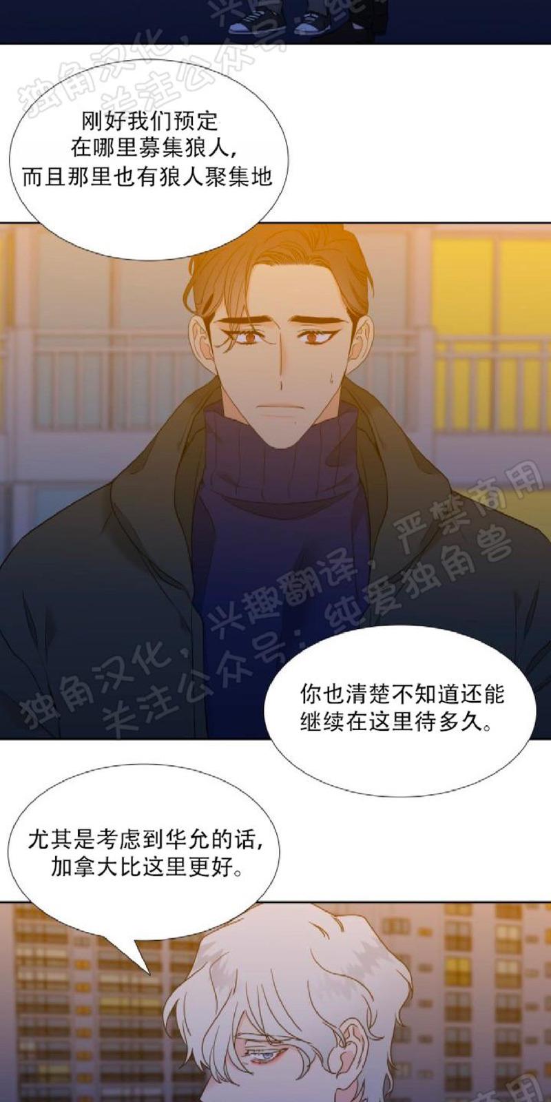 血缘纽带视频漫画,第132话2图