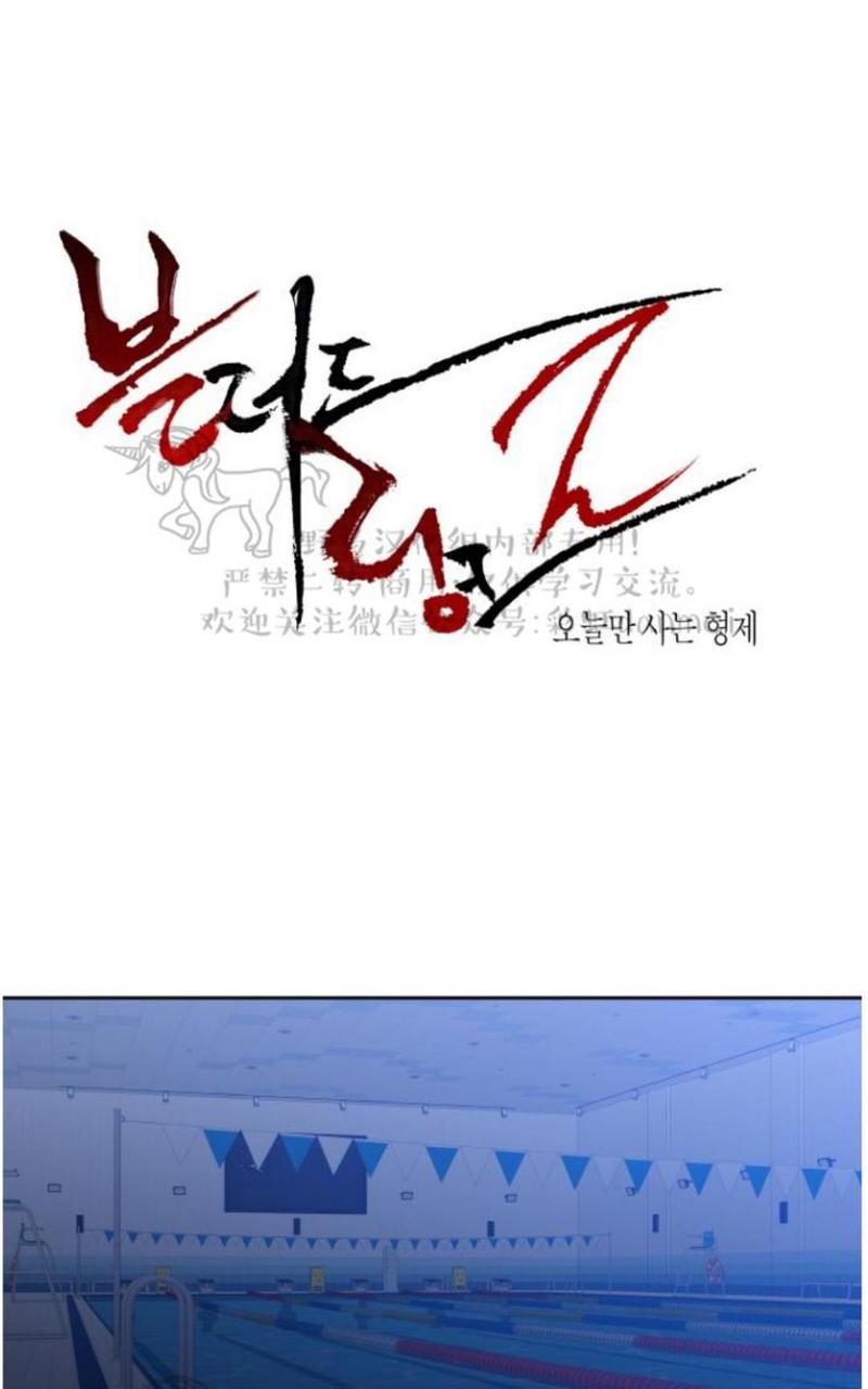 血缘纽带免费漫画漫画,第68话第二季1图