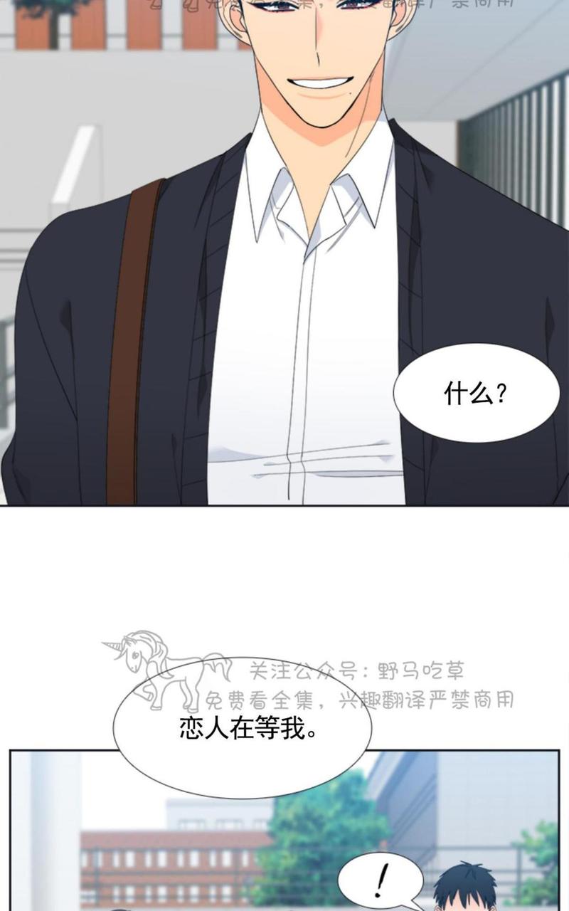 血缘纽带松弛漫画,第84话3图