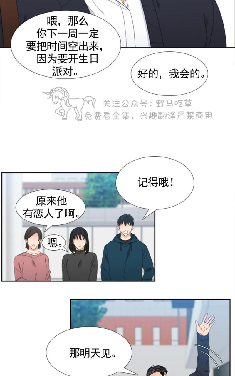 血缘纽带松弛漫画,第84话5图