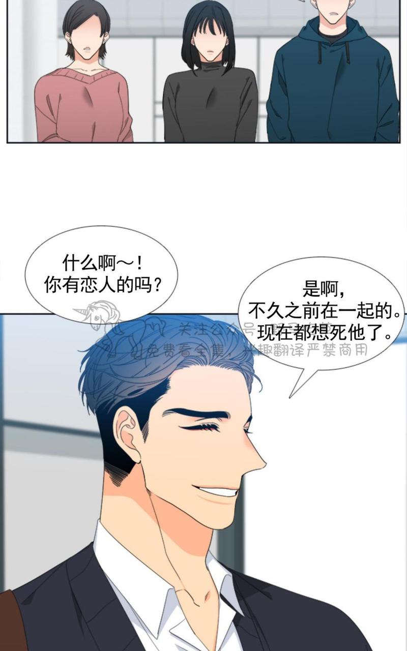血缘纽带松弛漫画,第84话4图