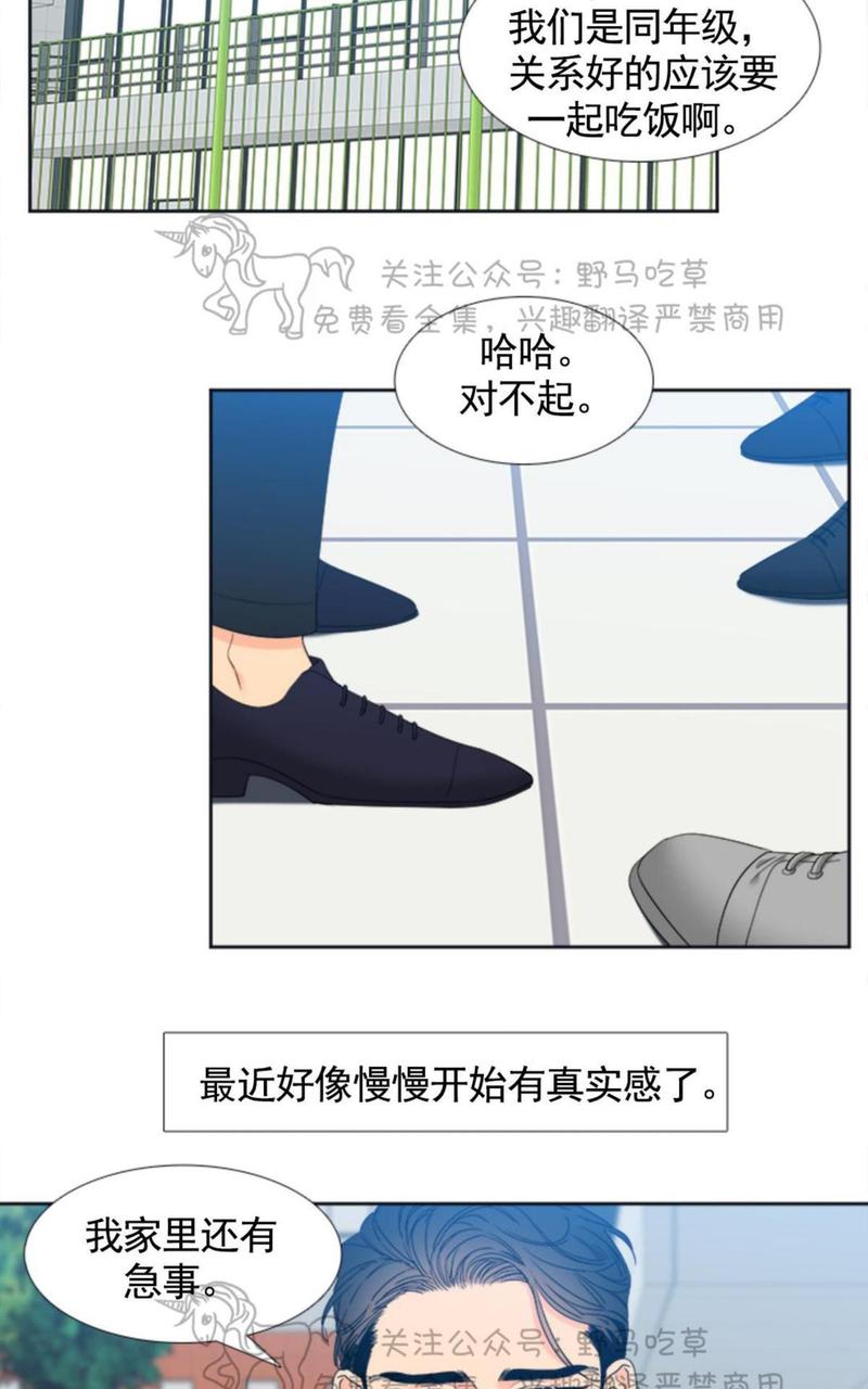 血缘纽带松弛漫画,第84话2图