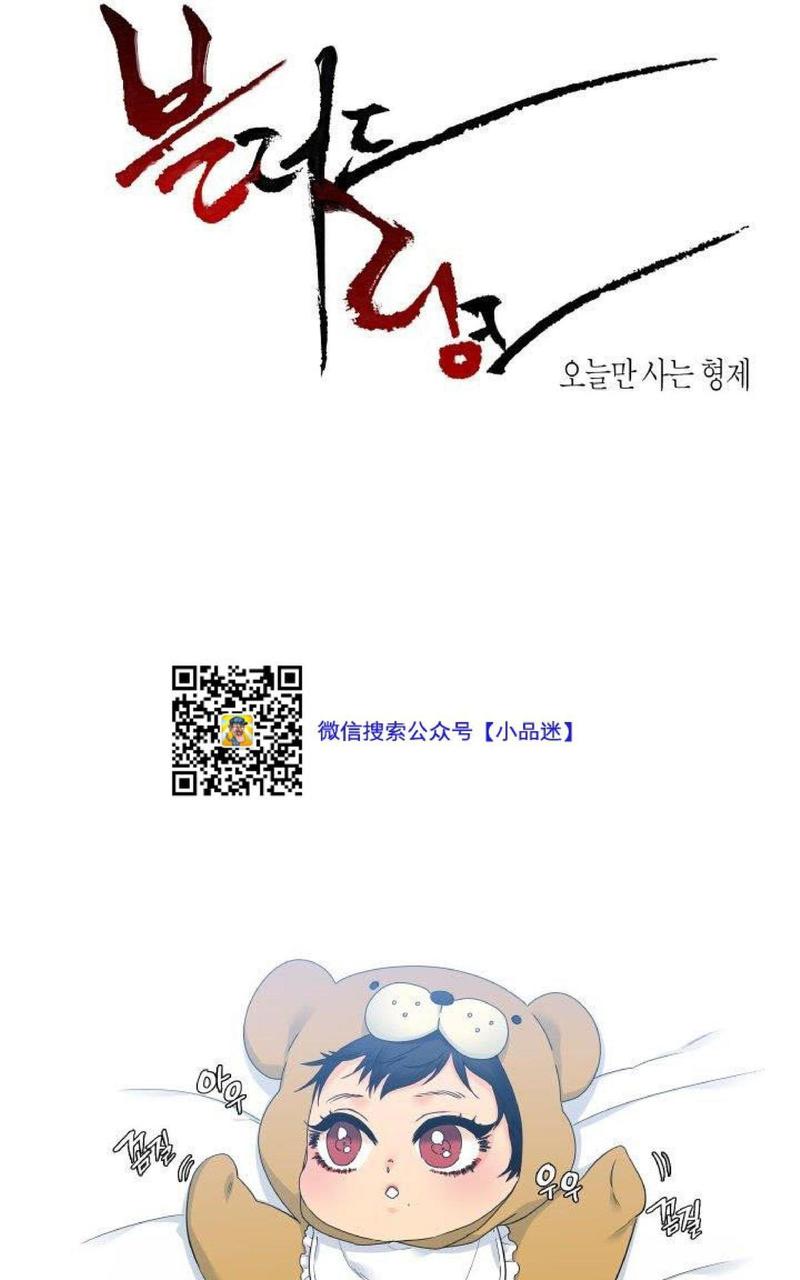 血缘纽带完整版全集漫画免费阅读漫画,第51话1图